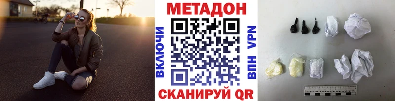 Метадон VHQ  МЕГА маркетплейс  Людиново 